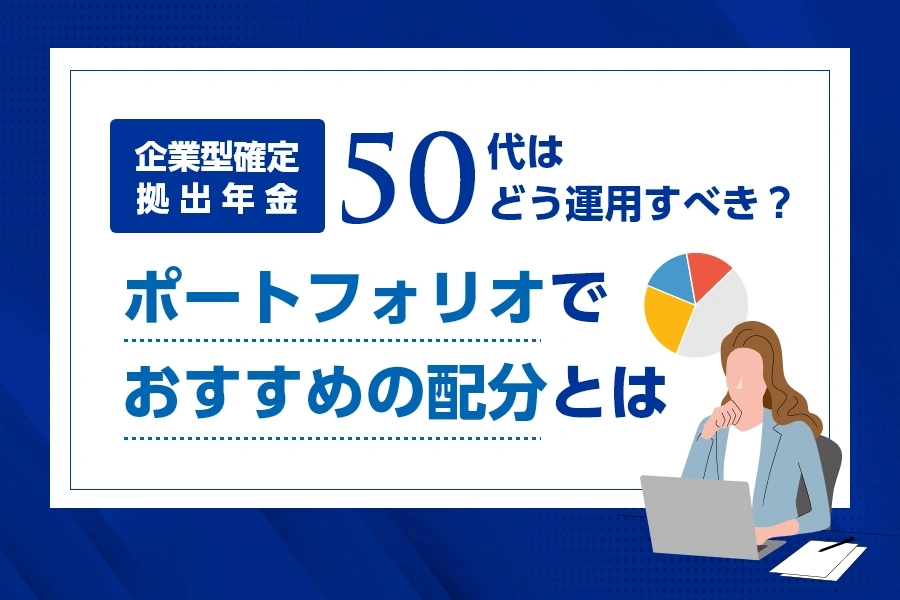 福利厚生の種類とは？制度の例や導入のメリット、選び方のポイントを解説