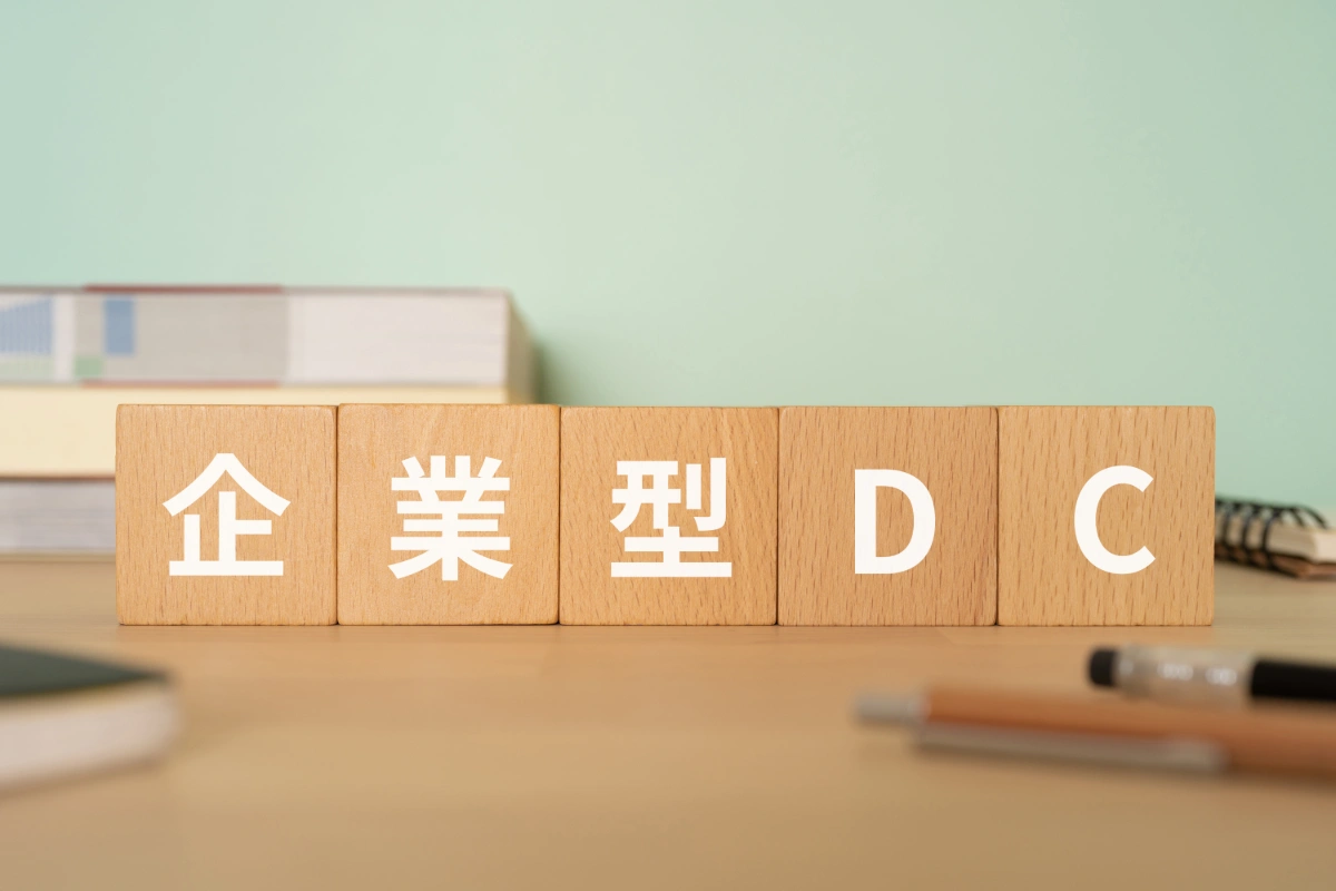 企業型DCの仕組み