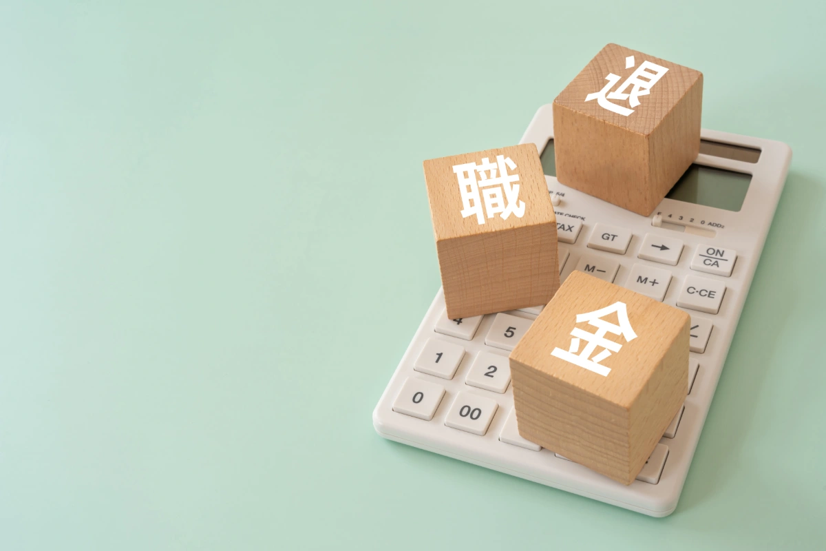 退職金の準備方法と代表的な制度の種類