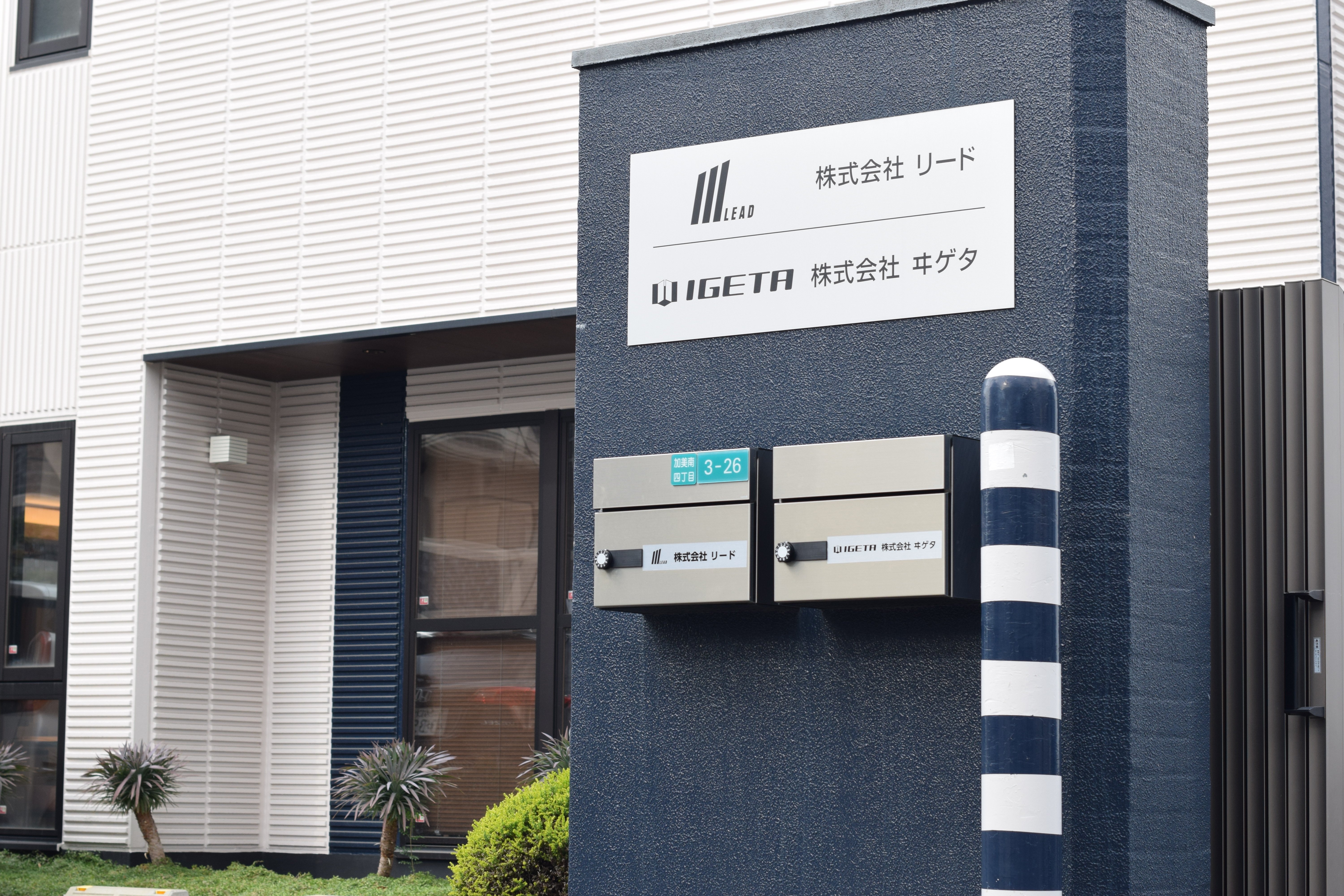 株式会社リード様の企業情報